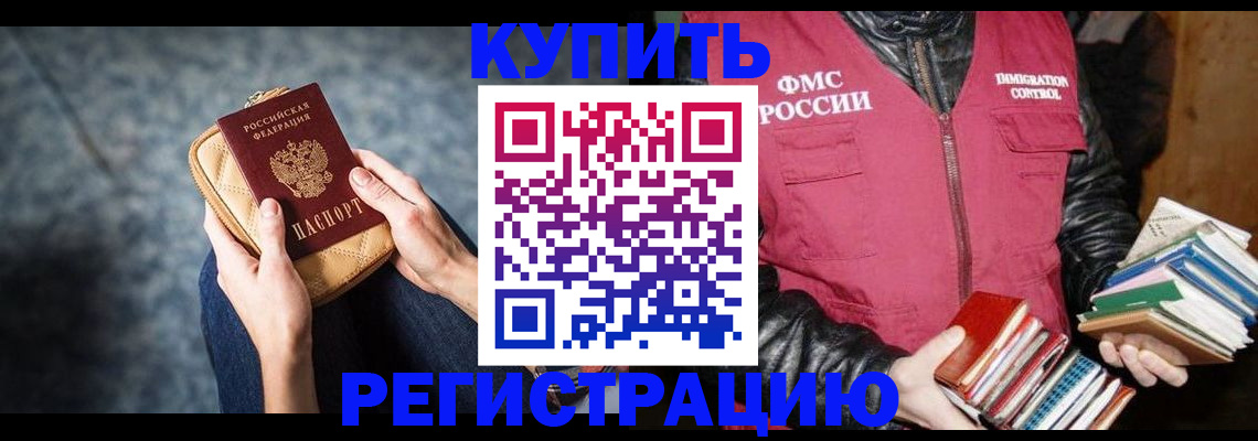 прописка гарантия в Нижней Салде