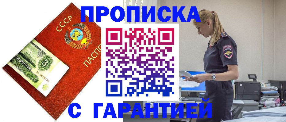 прописка в квартире в Нижней Салде