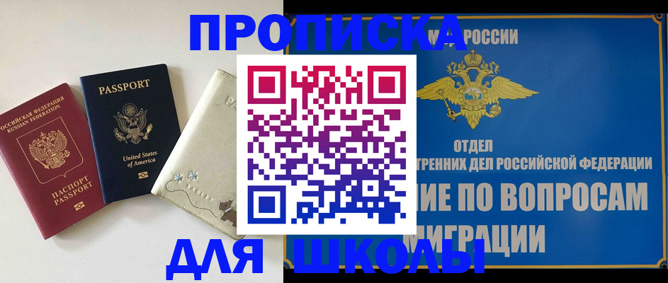 прописка штамп в Нижней Салде