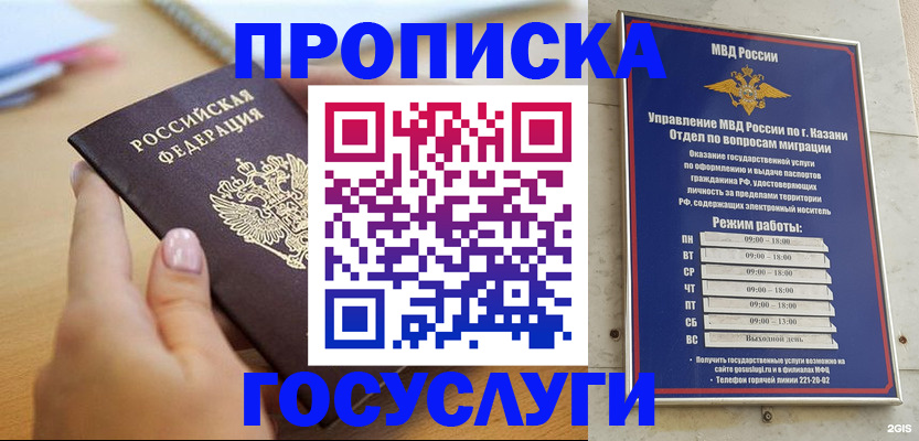 временная регистрация для школы в Нижней Салде