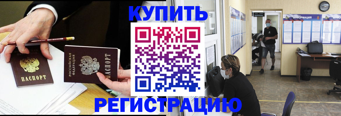 временная регистрация для школы в Нижней Салде