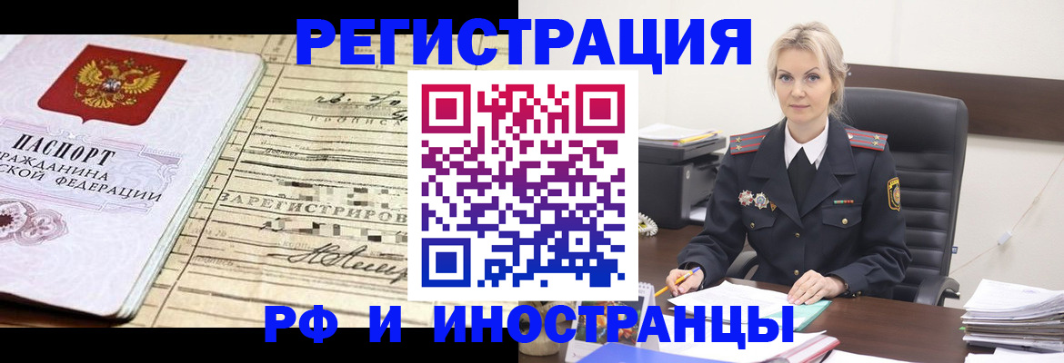 прописка регистрация в Нижней Салде
